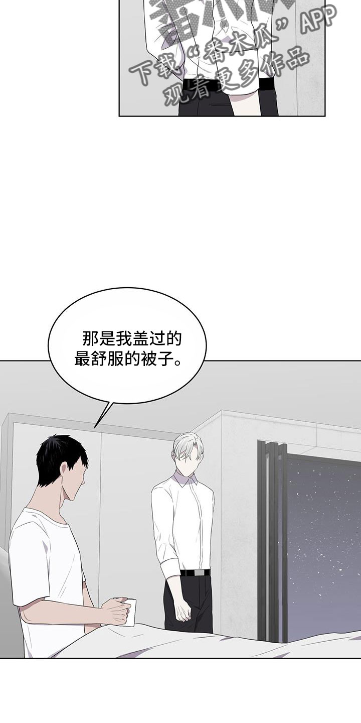 《森海之恋》漫画最新章节第57章：不能碰羽毛免费下拉式在线观看章节第【18】张图片