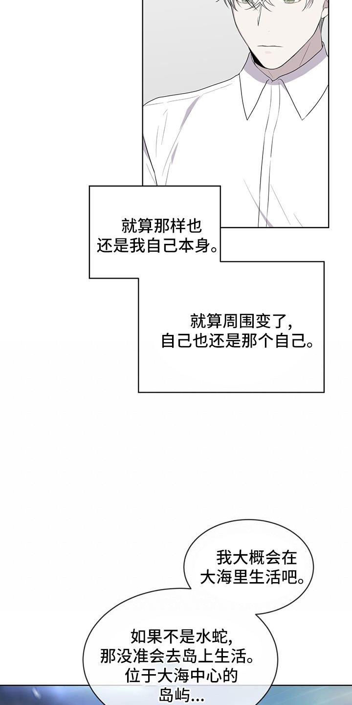 【森海之恋】漫画-（第57章：不能碰羽毛）章节漫画下拉式图片-4.jpg