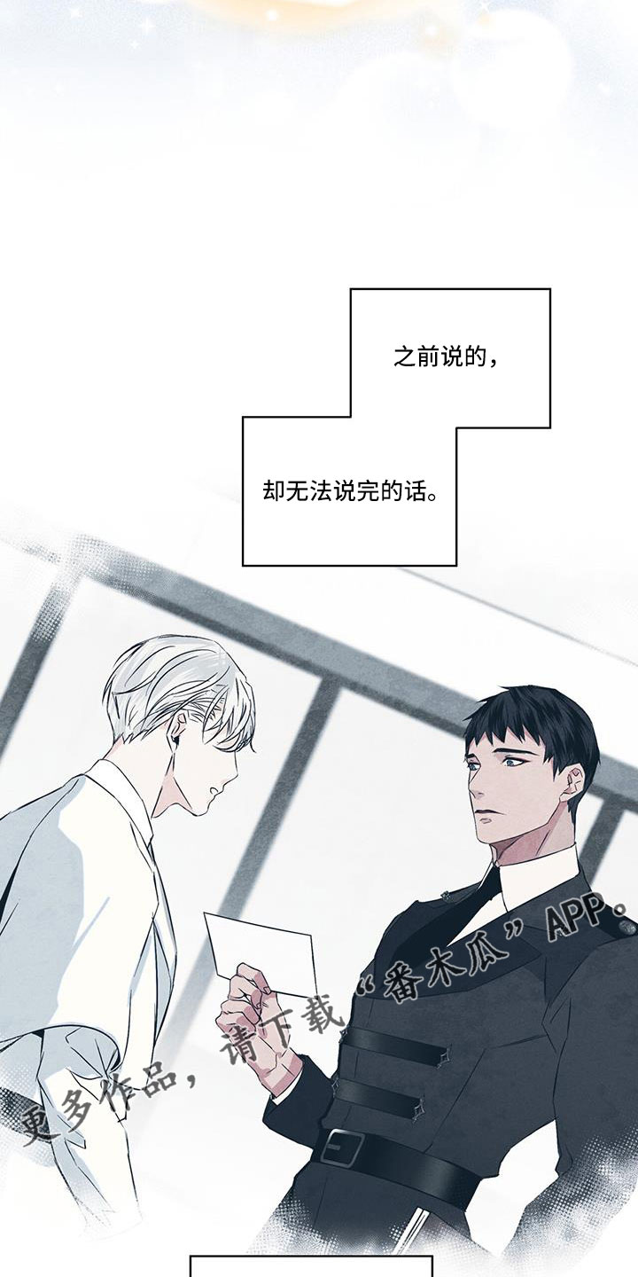 《森海之恋》漫画最新章节第58章：求爱的歌免费下拉式在线观看章节第【13】张图片