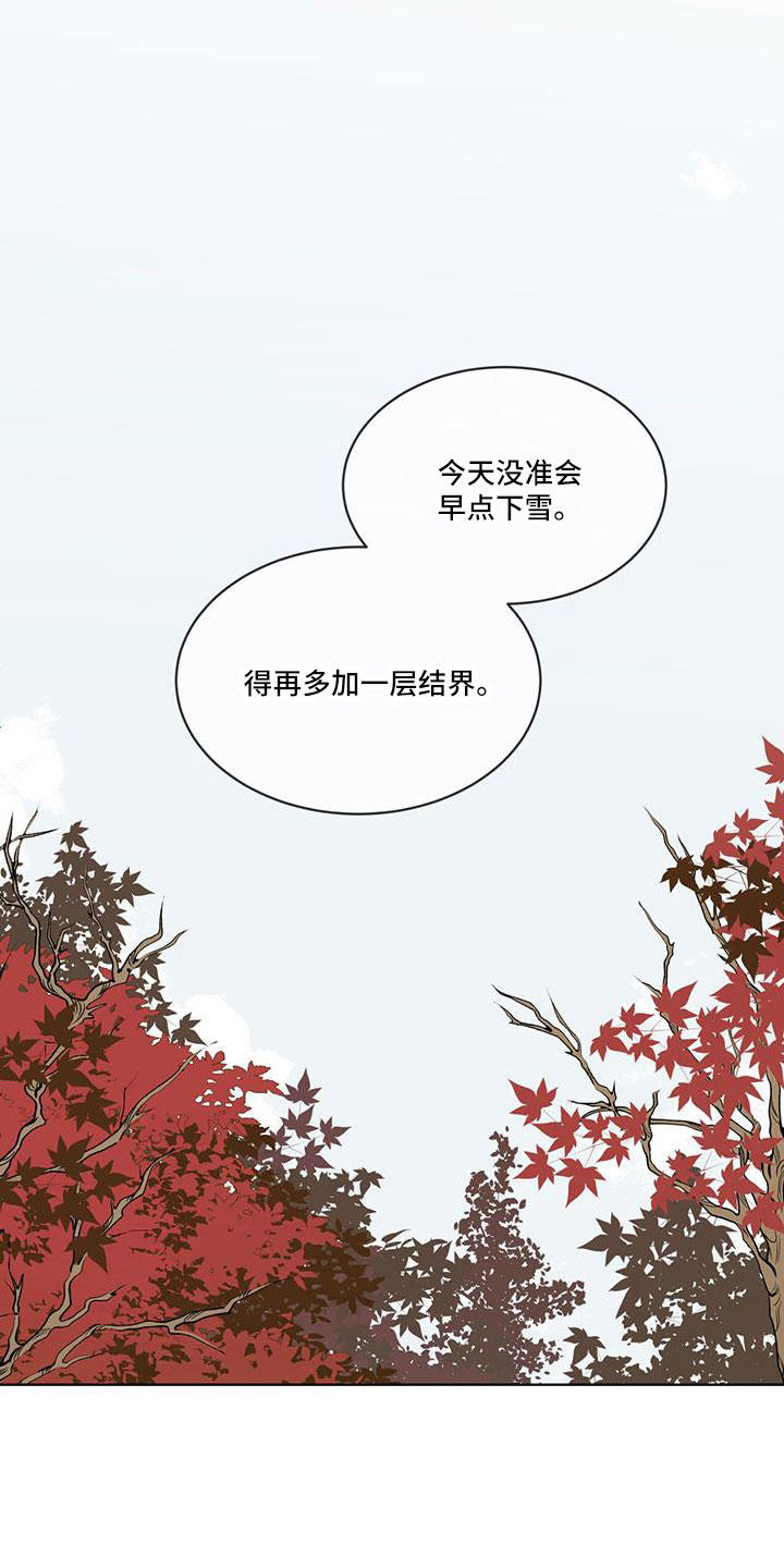 《森海之恋》漫画最新章节第59章：没有问出口免费下拉式在线观看章节第【21】张图片