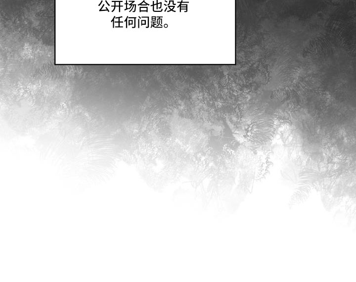 《森海之恋》漫画最新章节第60章：要辞职免费下拉式在线观看章节第【1】张图片