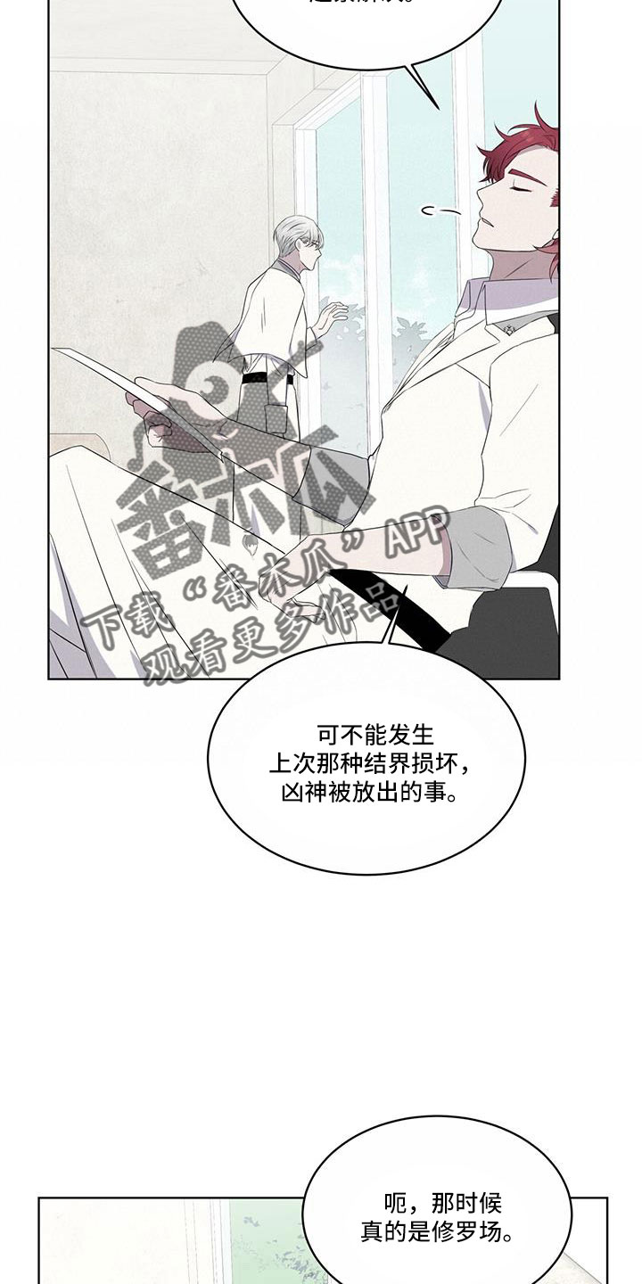 《森海之恋》漫画最新章节第60章：要辞职免费下拉式在线观看章节第【5】张图片