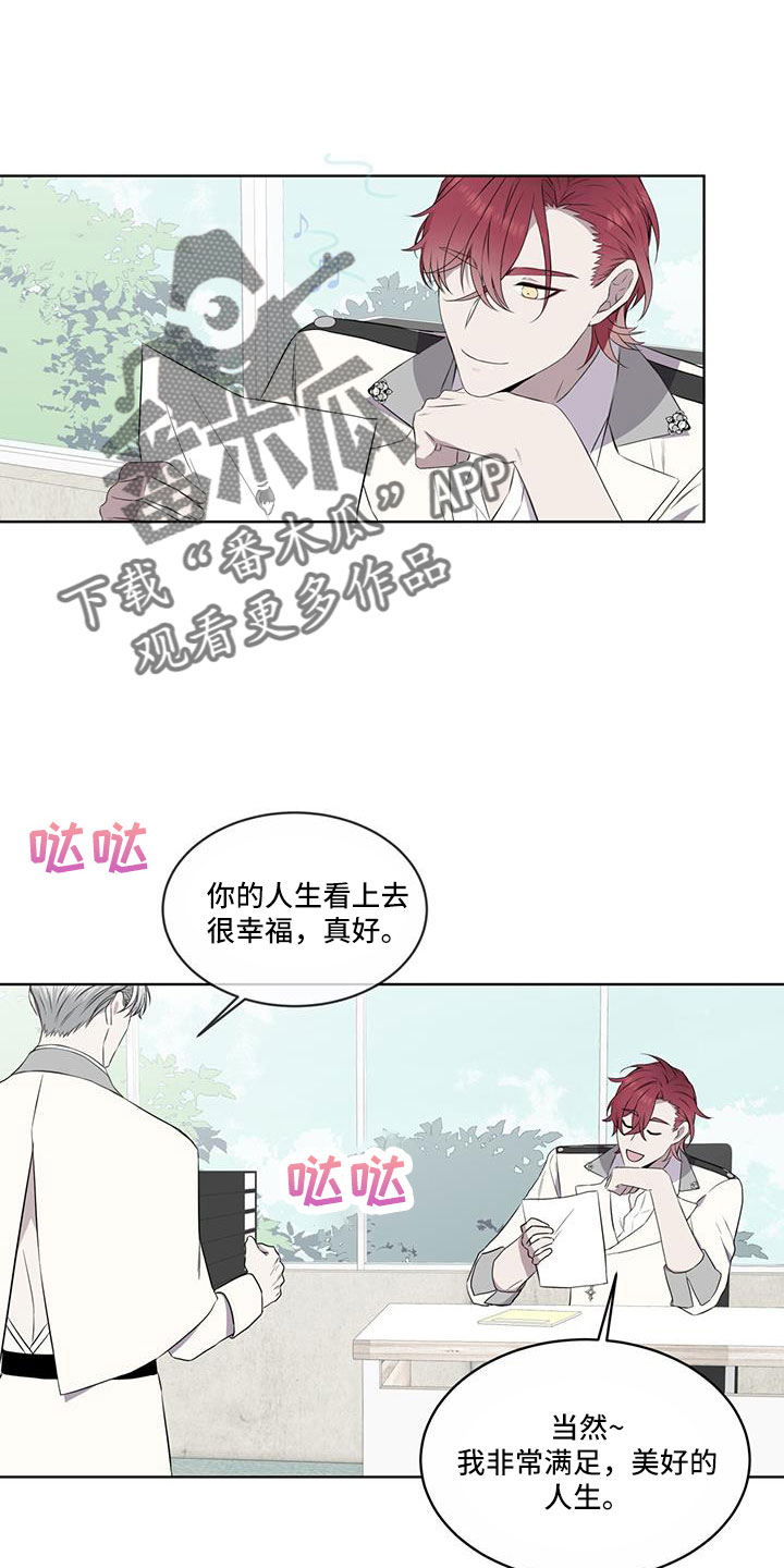 《森海之恋》漫画最新章节第60章：要辞职免费下拉式在线观看章节第【7】张图片