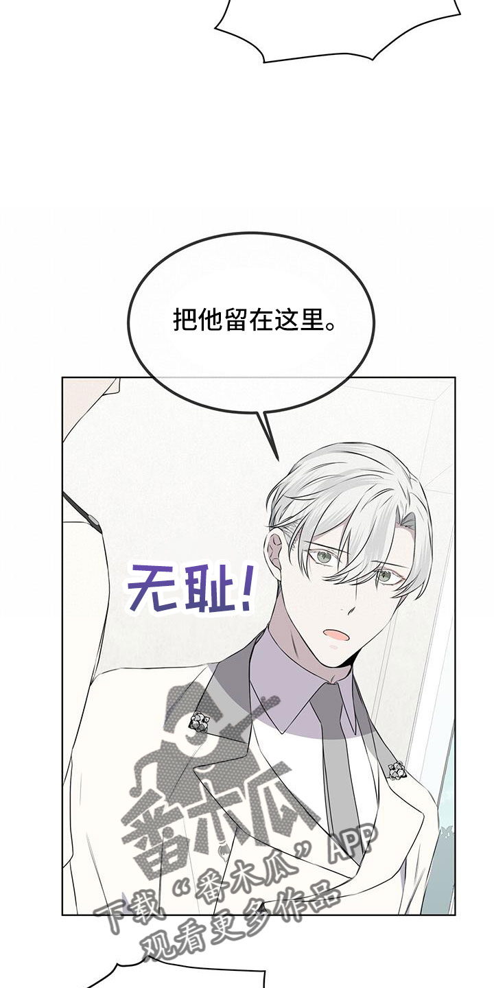 《森海之恋》漫画最新章节第61章：来了吗免费下拉式在线观看章节第【7】张图片