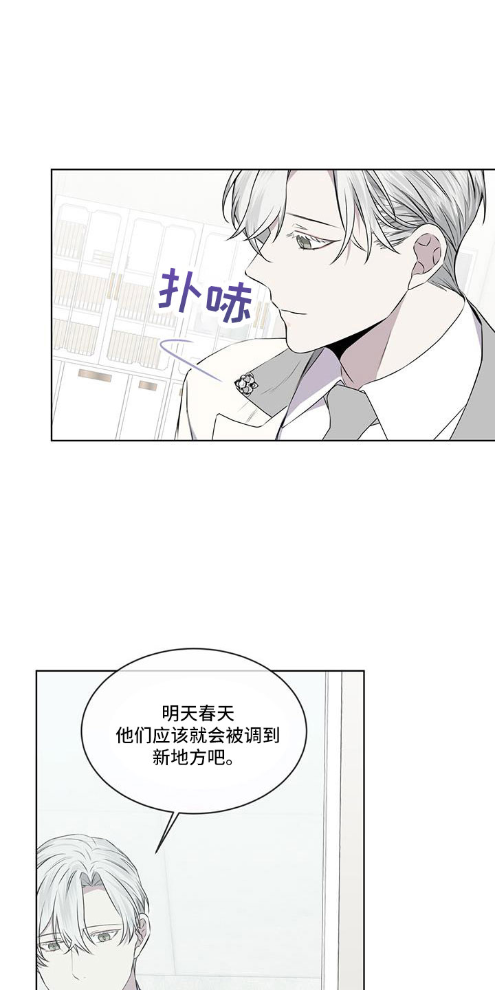 《森海之恋》漫画最新章节第61章：来了吗免费下拉式在线观看章节第【21】张图片