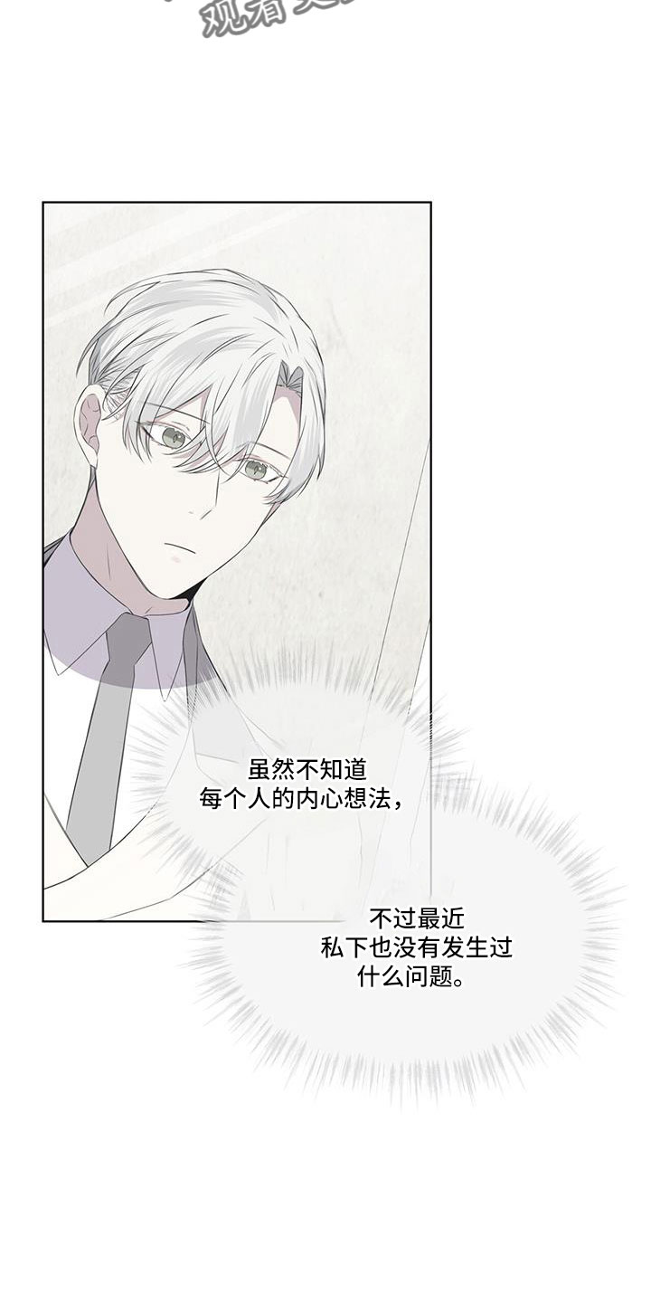 《森海之恋》漫画最新章节第61章：来了吗免费下拉式在线观看章节第【17】张图片