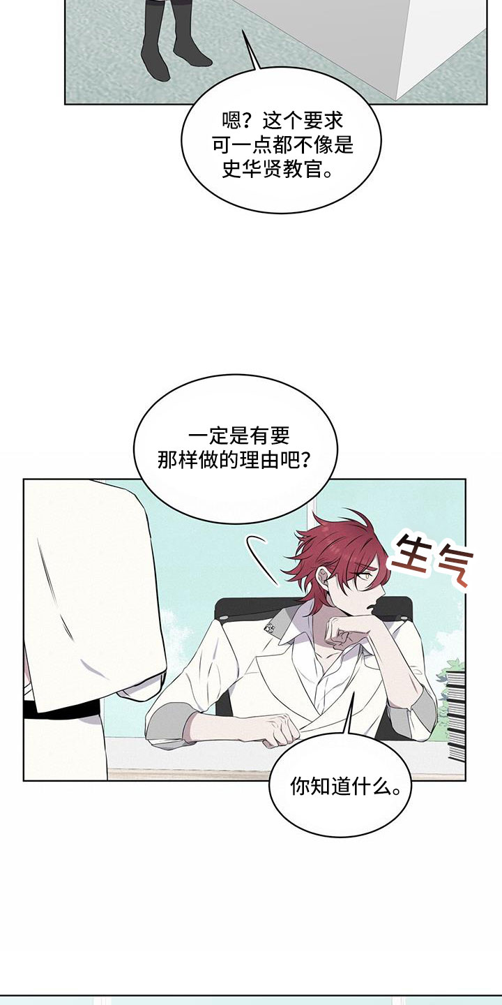 《森海之恋》漫画最新章节第62章： 吵架免费下拉式在线观看章节第【12】张图片