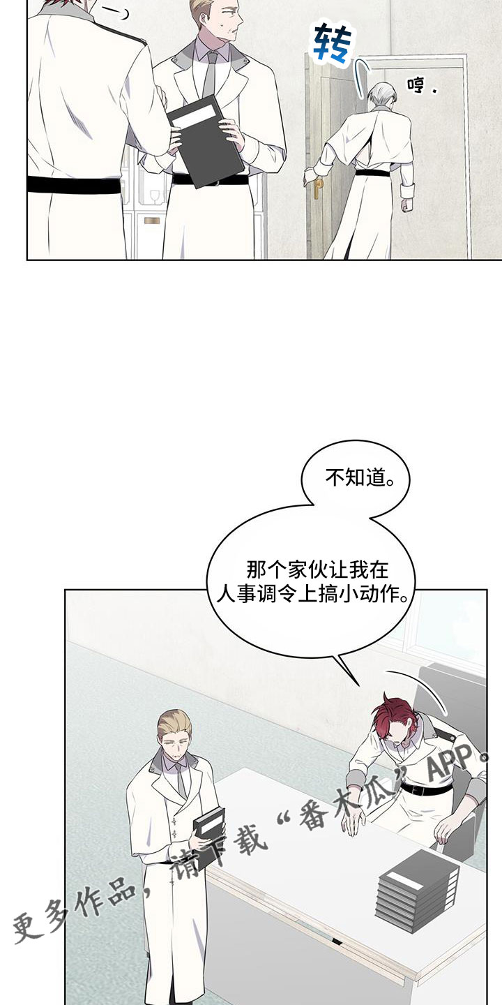 《森海之恋》漫画最新章节第62章： 吵架免费下拉式在线观看章节第【13】张图片