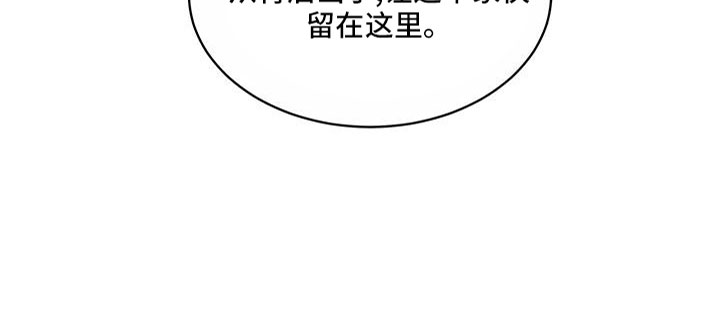 《森海之恋》漫画最新章节第62章： 吵架免费下拉式在线观看章节第【17】张图片