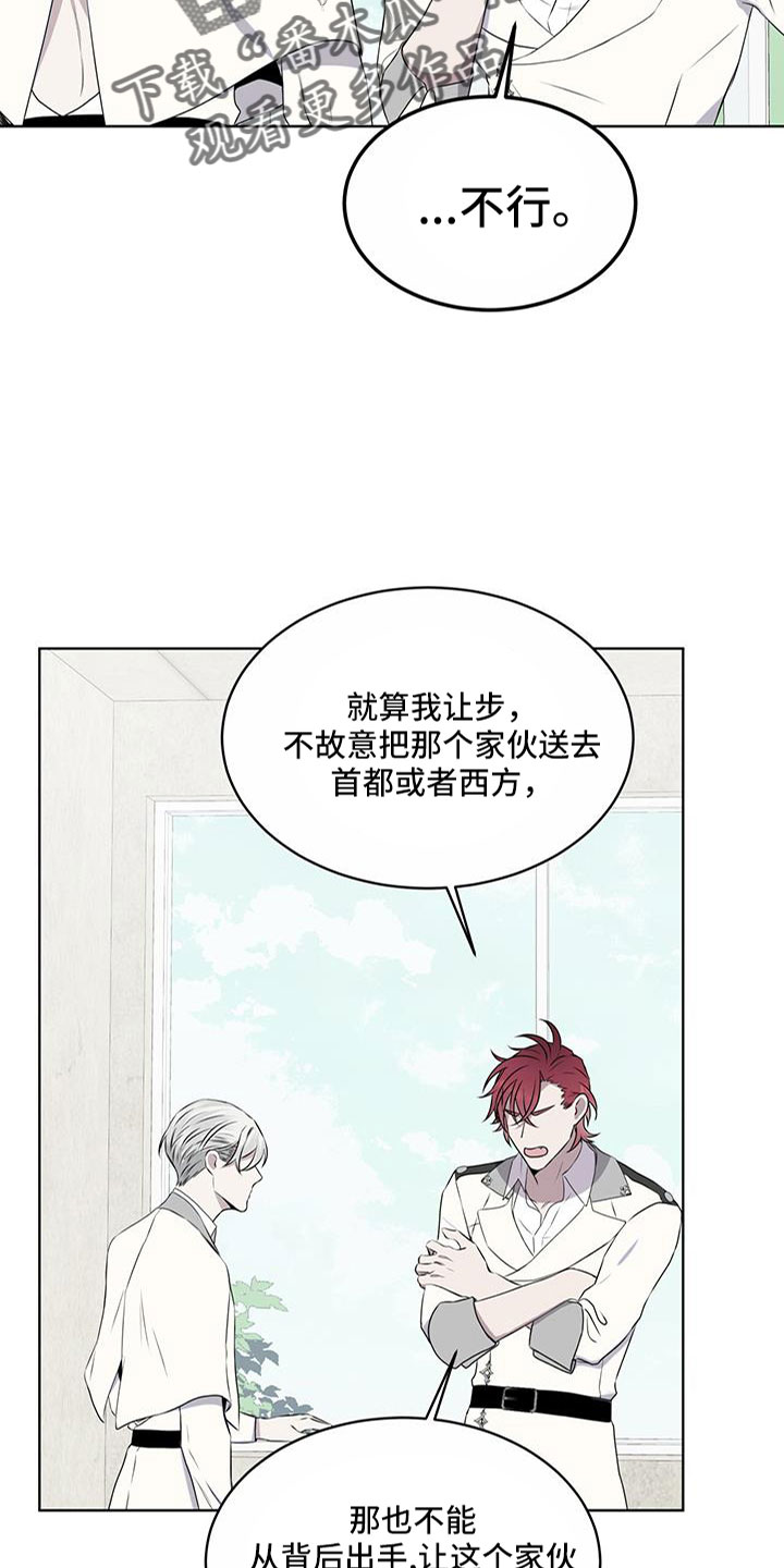 《森海之恋》漫画最新章节第62章： 吵架免费下拉式在线观看章节第【18】张图片