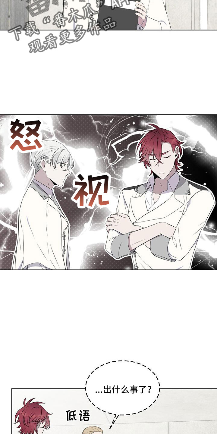 《森海之恋》漫画最新章节第62章： 吵架免费下拉式在线观看章节第【14】张图片