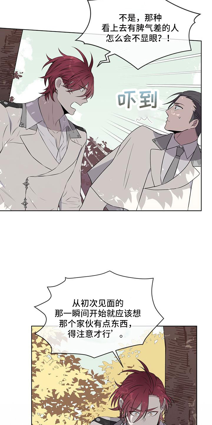 《森海之恋》漫画最新章节第64章：奇观免费下拉式在线观看章节第【7】张图片