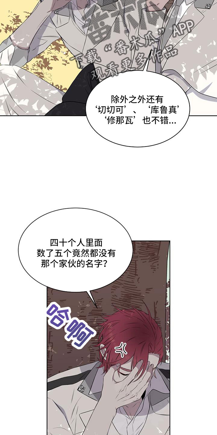 《森海之恋》漫画最新章节第64章：奇观免费下拉式在线观看章节第【13】张图片