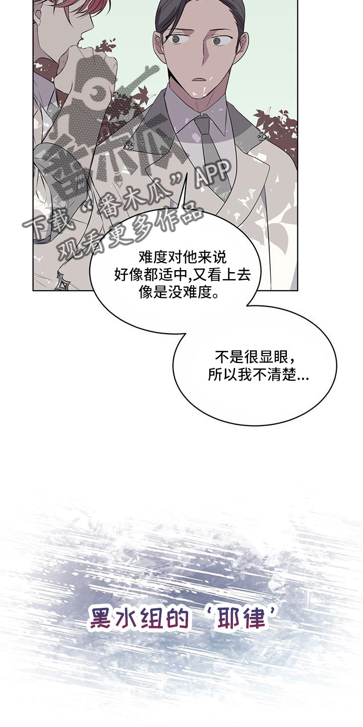 《森海之恋》漫画最新章节第64章：奇观免费下拉式在线观看章节第【10】张图片