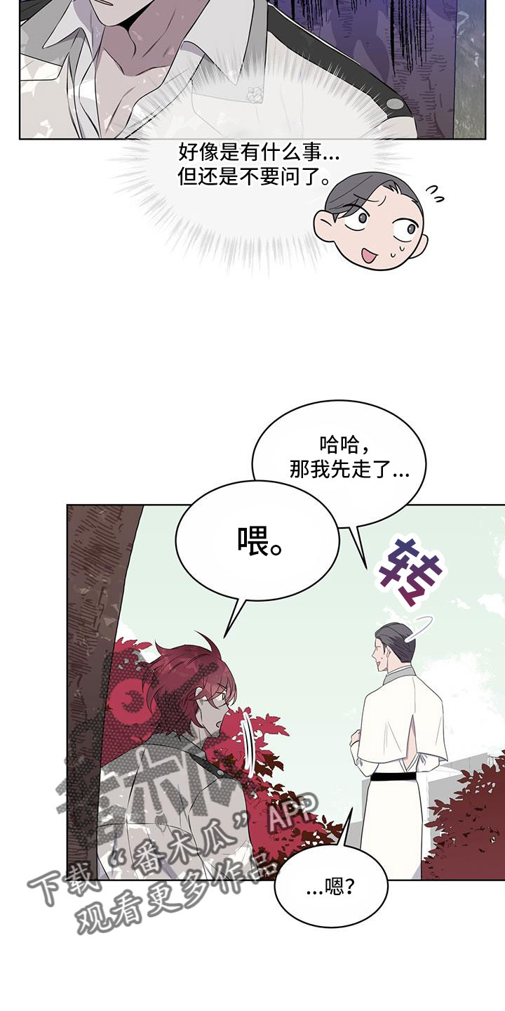 《森海之恋》漫画最新章节第64章：奇观免费下拉式在线观看章节第【17】张图片