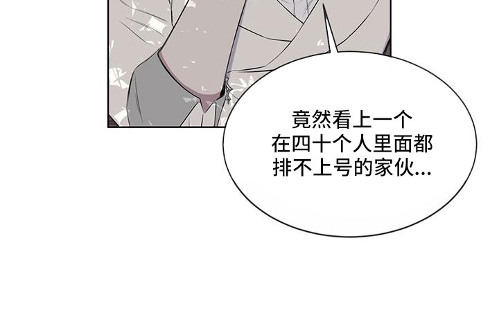 《森海之恋》漫画最新章节第64章：奇观免费下拉式在线观看章节第【12】张图片