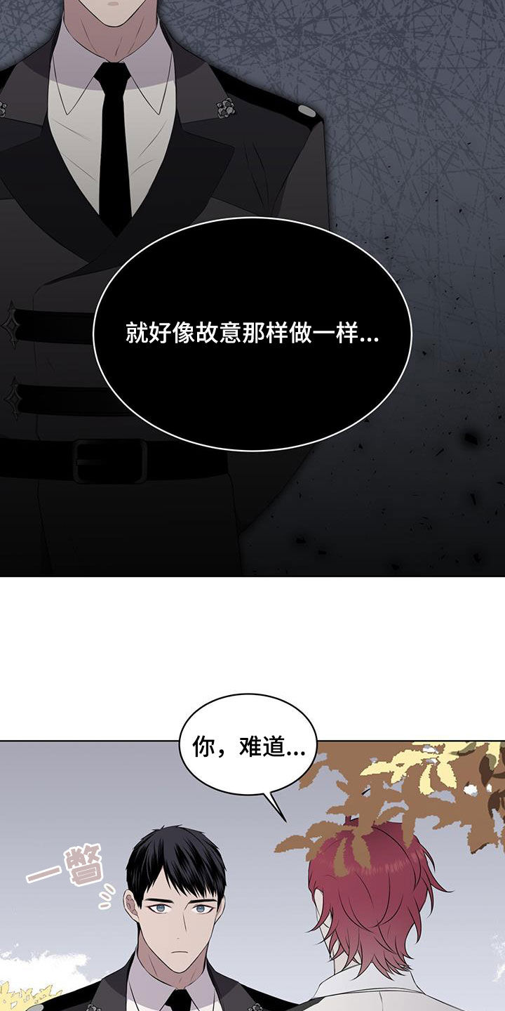 《森海之恋》漫画最新章节第66章：适可而止免费下拉式在线观看章节第【15】张图片