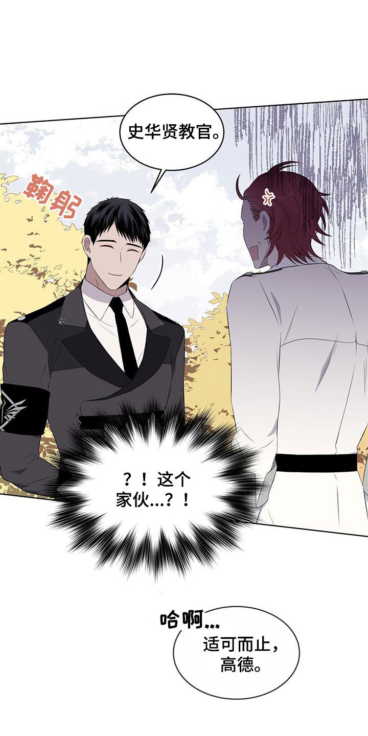 《森海之恋》漫画最新章节第66章：适可而止免费下拉式在线观看章节第【10】张图片