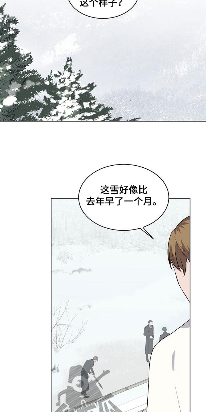 《森海之恋》漫画最新章节第67章：调令免费下拉式在线观看章节第【11】张图片