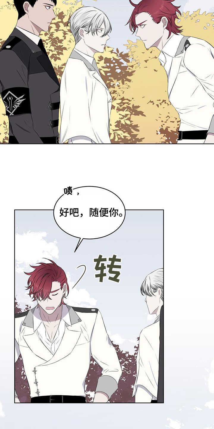 《森海之恋》漫画最新章节第67章：调令免费下拉式在线观看章节第【20】张图片