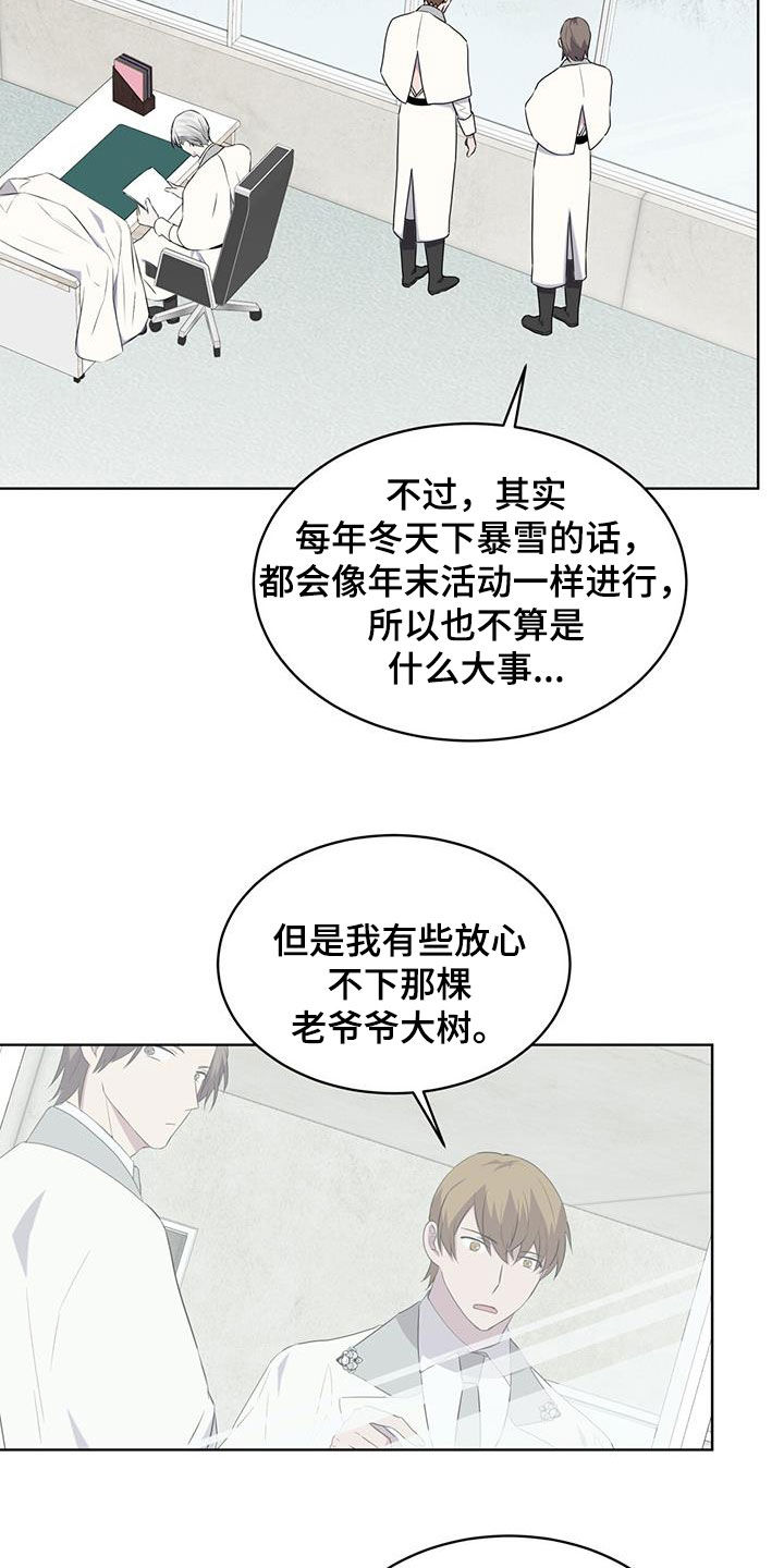 《森海之恋》漫画最新章节第67章：调令免费下拉式在线观看章节第【7】张图片