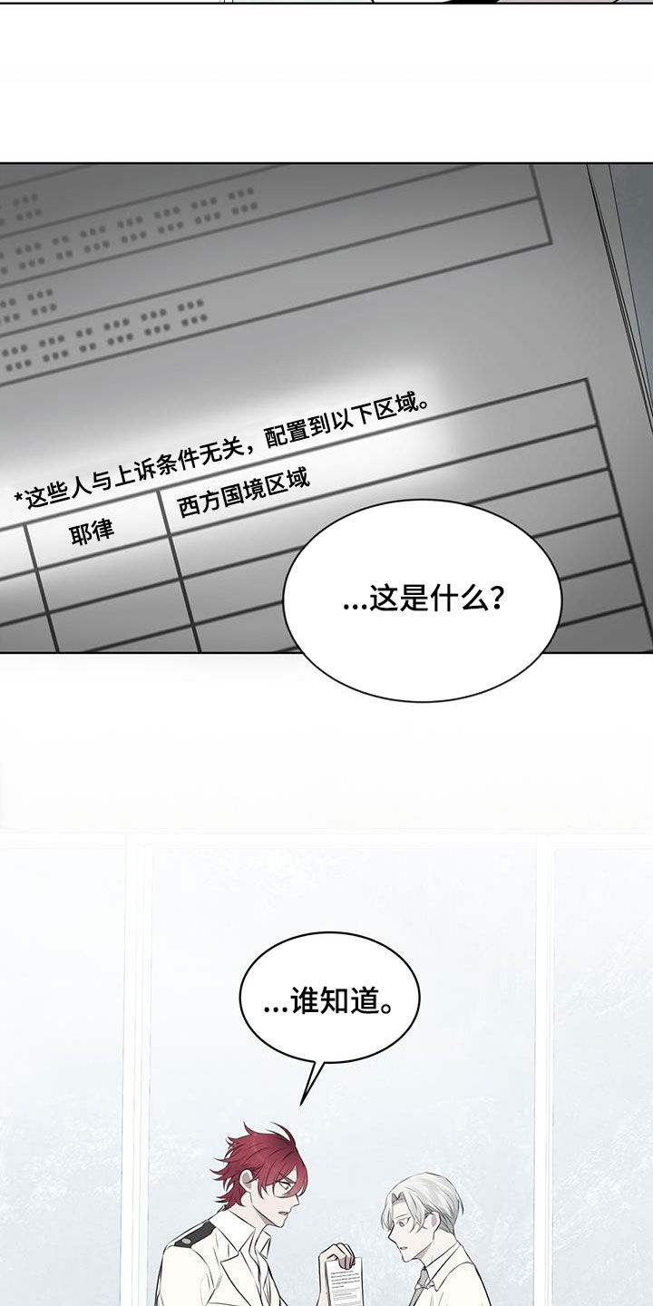 《森海之恋》漫画最新章节第68章：早已决定免费下拉式在线观看章节第【6】张图片