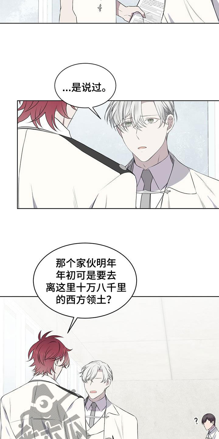 《森海之恋》漫画最新章节第68章：早已决定免费下拉式在线观看章节第【9】张图片