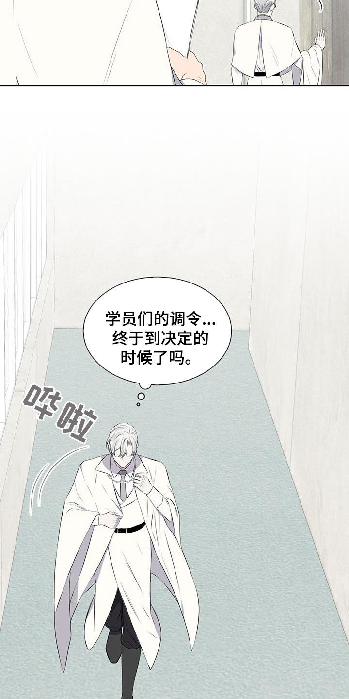 《森海之恋》漫画最新章节第68章：早已决定免费下拉式在线观看章节第【19】张图片