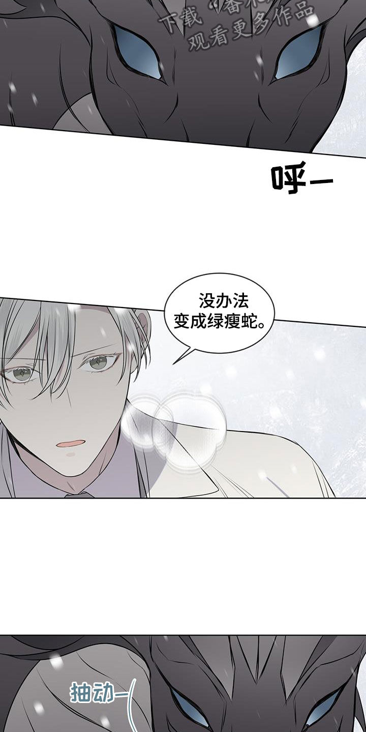 《森海之恋》漫画最新章节第69章：亲自去问免费下拉式在线观看章节第【4】张图片