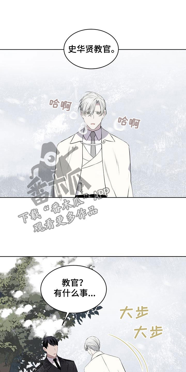 《森海之恋》漫画最新章节第69章：亲自去问免费下拉式在线观看章节第【16】张图片