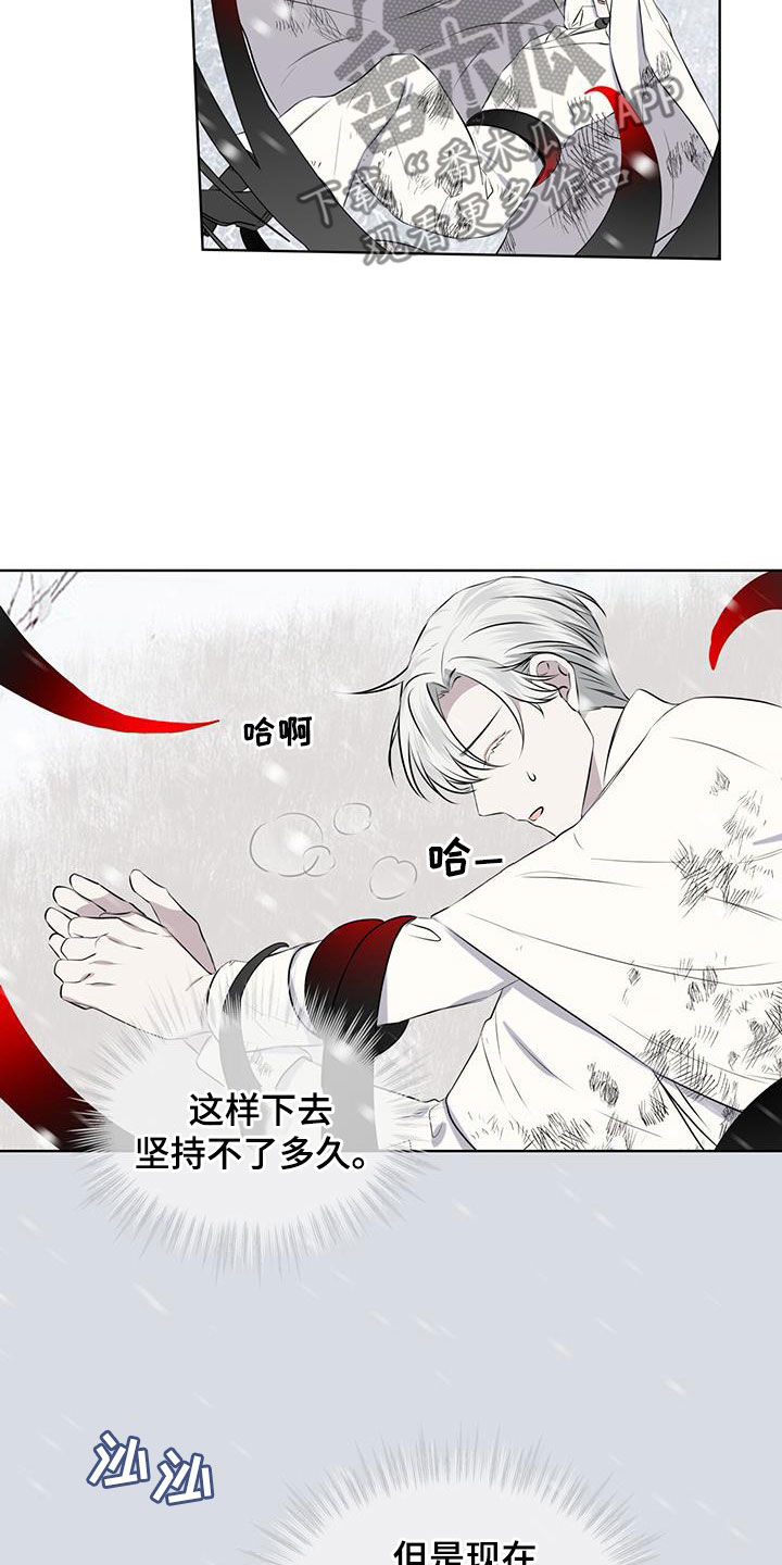 《森海之恋》漫画最新章节第72章：危急免费下拉式在线观看章节第【4】张图片