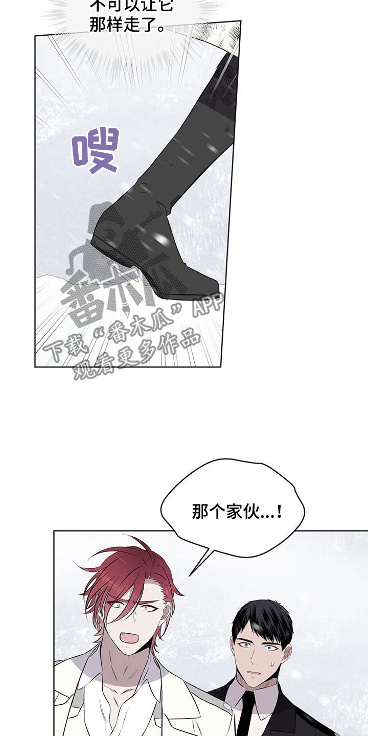 《森海之恋》漫画最新章节第72章：危急免费下拉式在线观看章节第【12】张图片