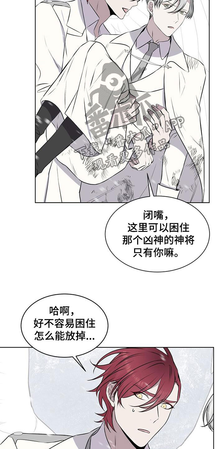 《森海之恋》漫画最新章节第73章：默契免费下拉式在线观看章节第【9】张图片