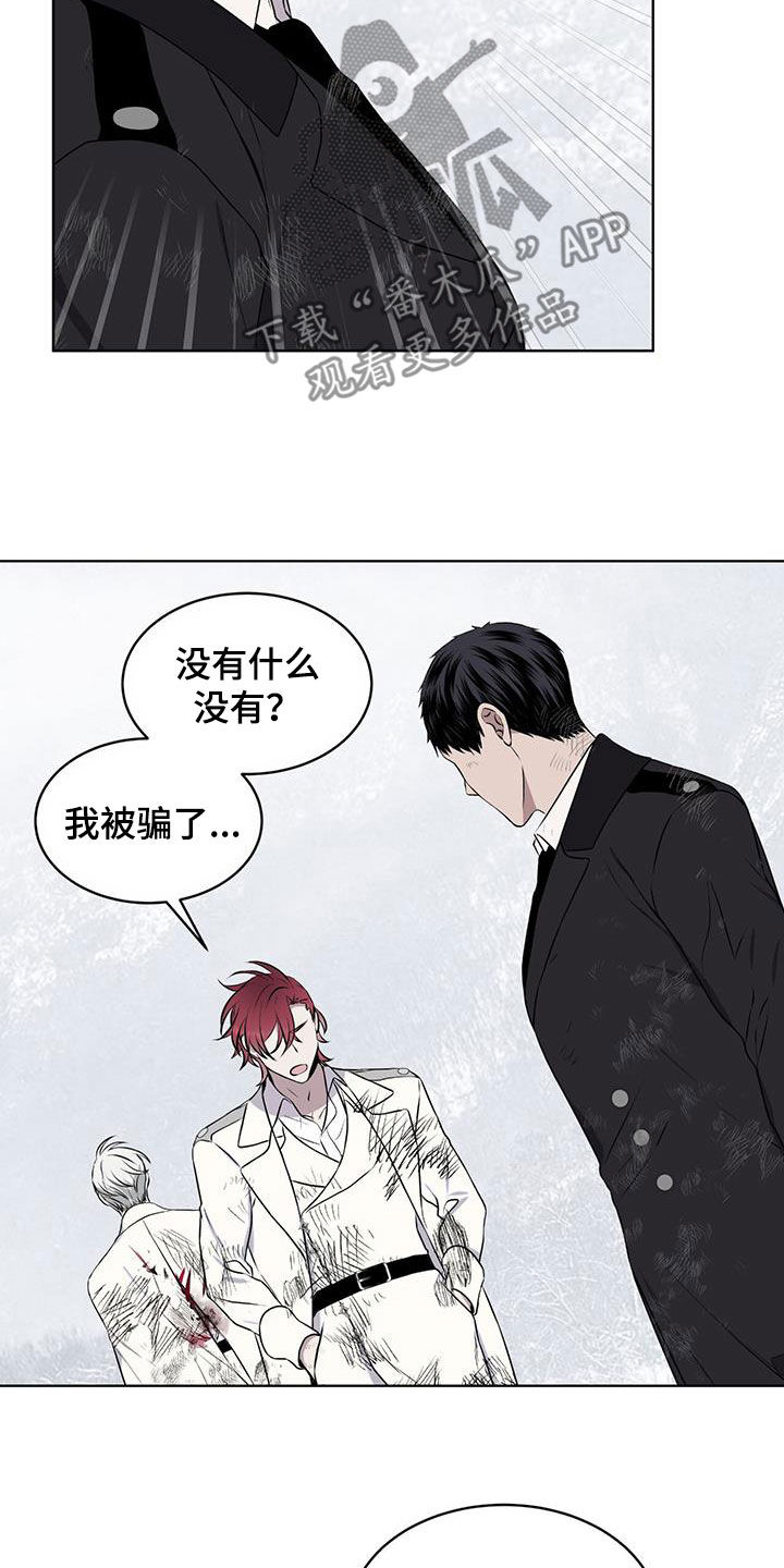 《森海之恋》漫画最新章节第74章：我没有骗人免费下拉式在线观看章节第【9】张图片