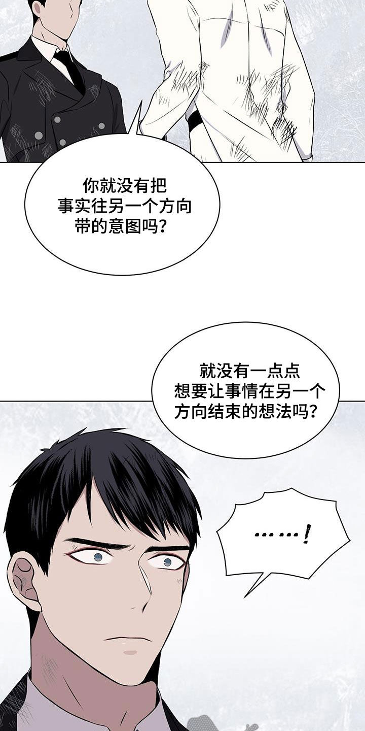 《森海之恋》漫画最新章节第74章：我没有骗人免费下拉式在线观看章节第【5】张图片