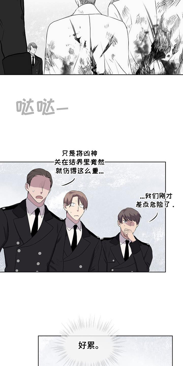 《森海之恋》漫画最新章节第74章：我没有骗人免费下拉式在线观看章节第【18】张图片