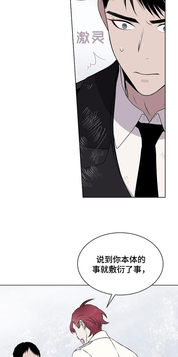 《森海之恋》漫画最新章节第74章：我没有骗人免费下拉式在线观看章节第【6】张图片