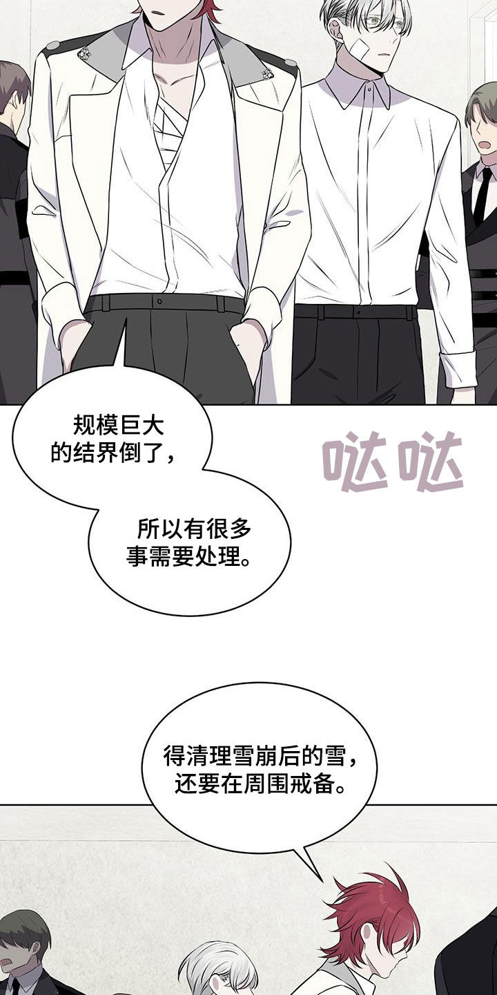 《森海之恋》漫画最新章节第75章：传开免费下拉式在线观看章节第【19】张图片