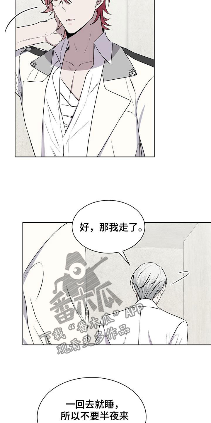 《森海之恋》漫画最新章节第75章：传开免费下拉式在线观看章节第【3】张图片