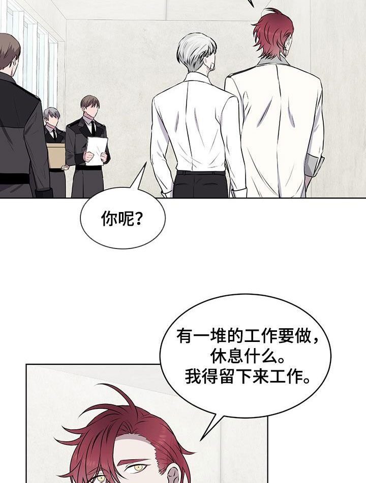 《森海之恋》漫画最新章节第75章：传开免费下拉式在线观看章节第【4】张图片