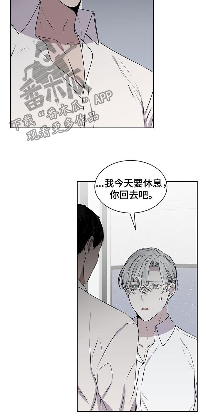 《森海之恋》漫画最新章节第76章：坚决免费下拉式在线观看章节第【7】张图片