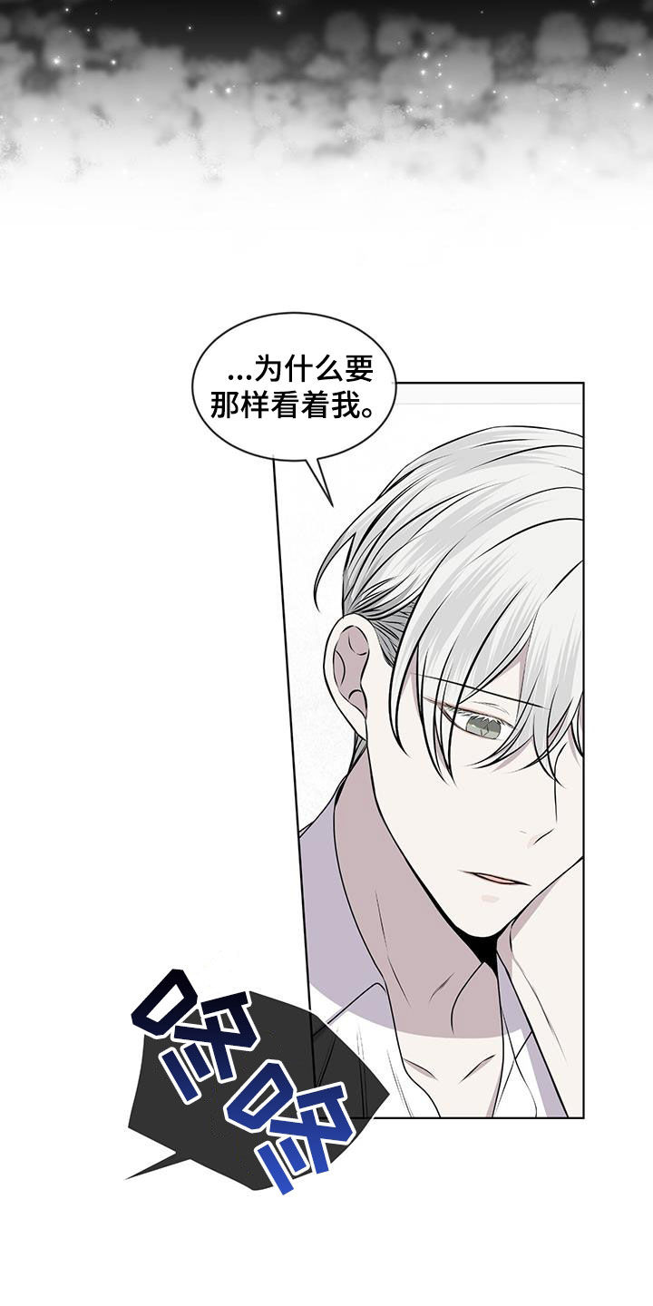 《森海之恋》漫画最新章节第76章：坚决免费下拉式在线观看章节第【16】张图片