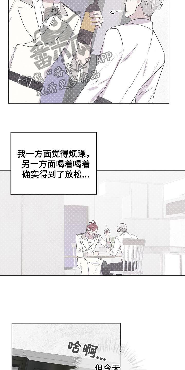 《森海之恋》漫画最新章节第76章：坚决免费下拉式在线观看章节第【12】张图片