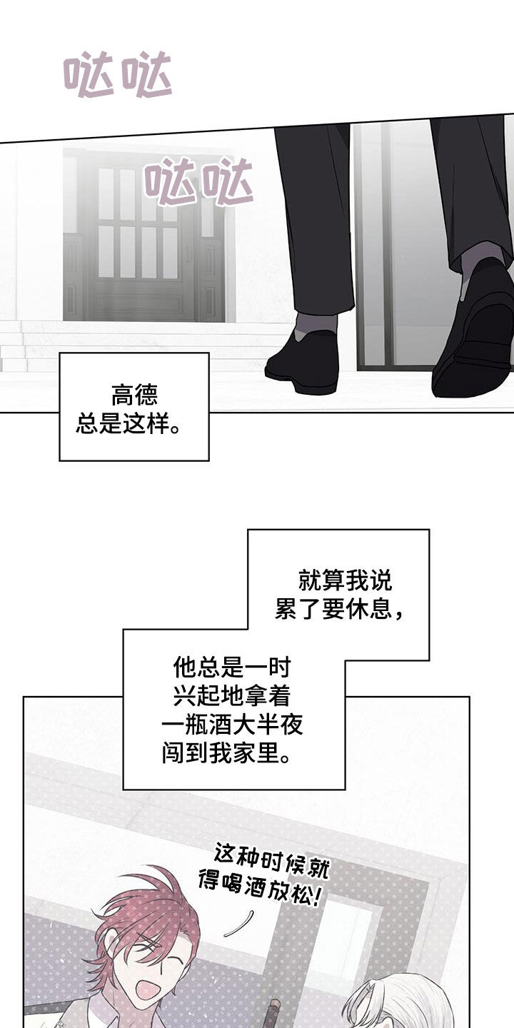 《森海之恋》漫画最新章节第76章：坚决免费下拉式在线观看章节第【13】张图片