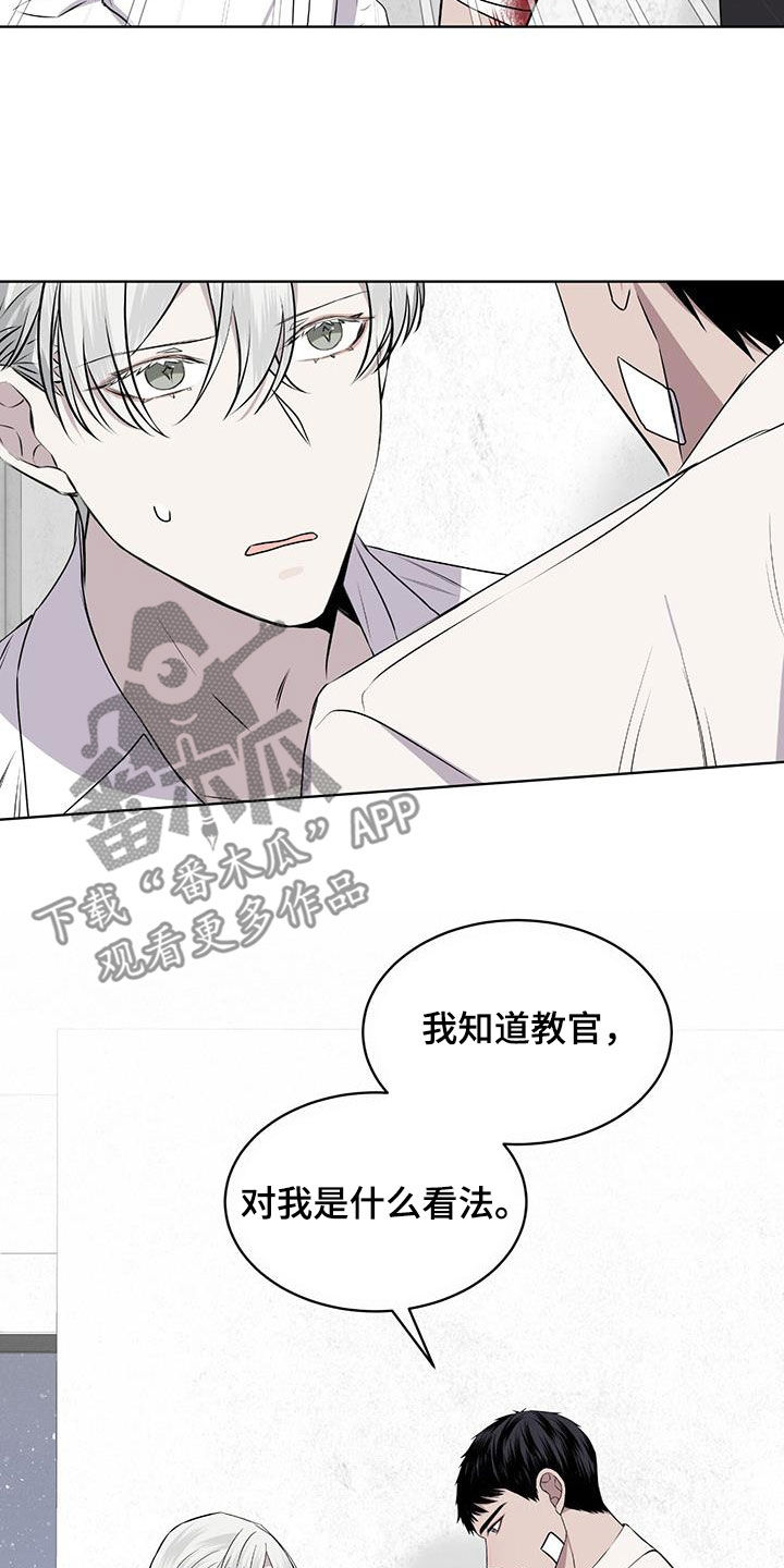 《森海之恋》漫画最新章节第77章：请告诉我免费下拉式在线观看章节第【22】张图片