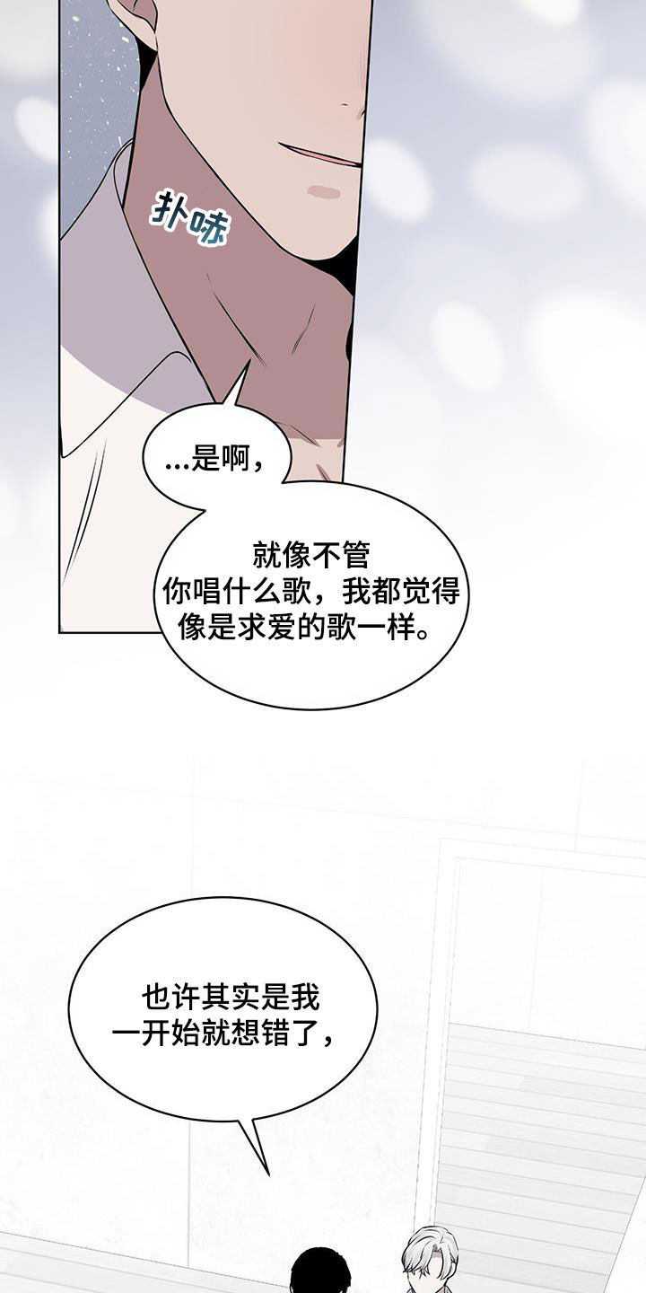 《森海之恋》漫画最新章节第77章：请告诉我免费下拉式在线观看章节第【18】张图片