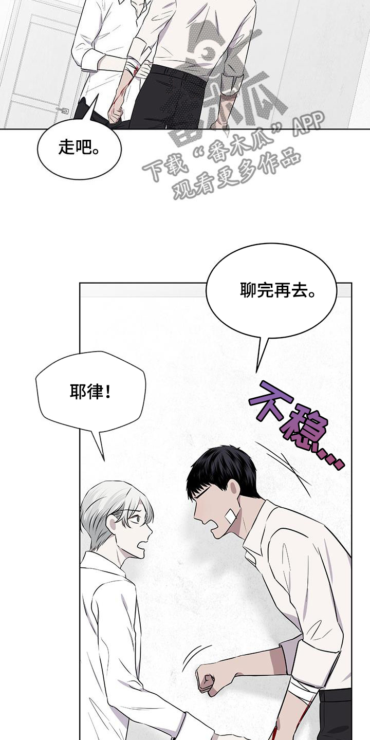 《森海之恋》漫画最新章节第77章：请告诉我免费下拉式在线观看章节第【24】张图片