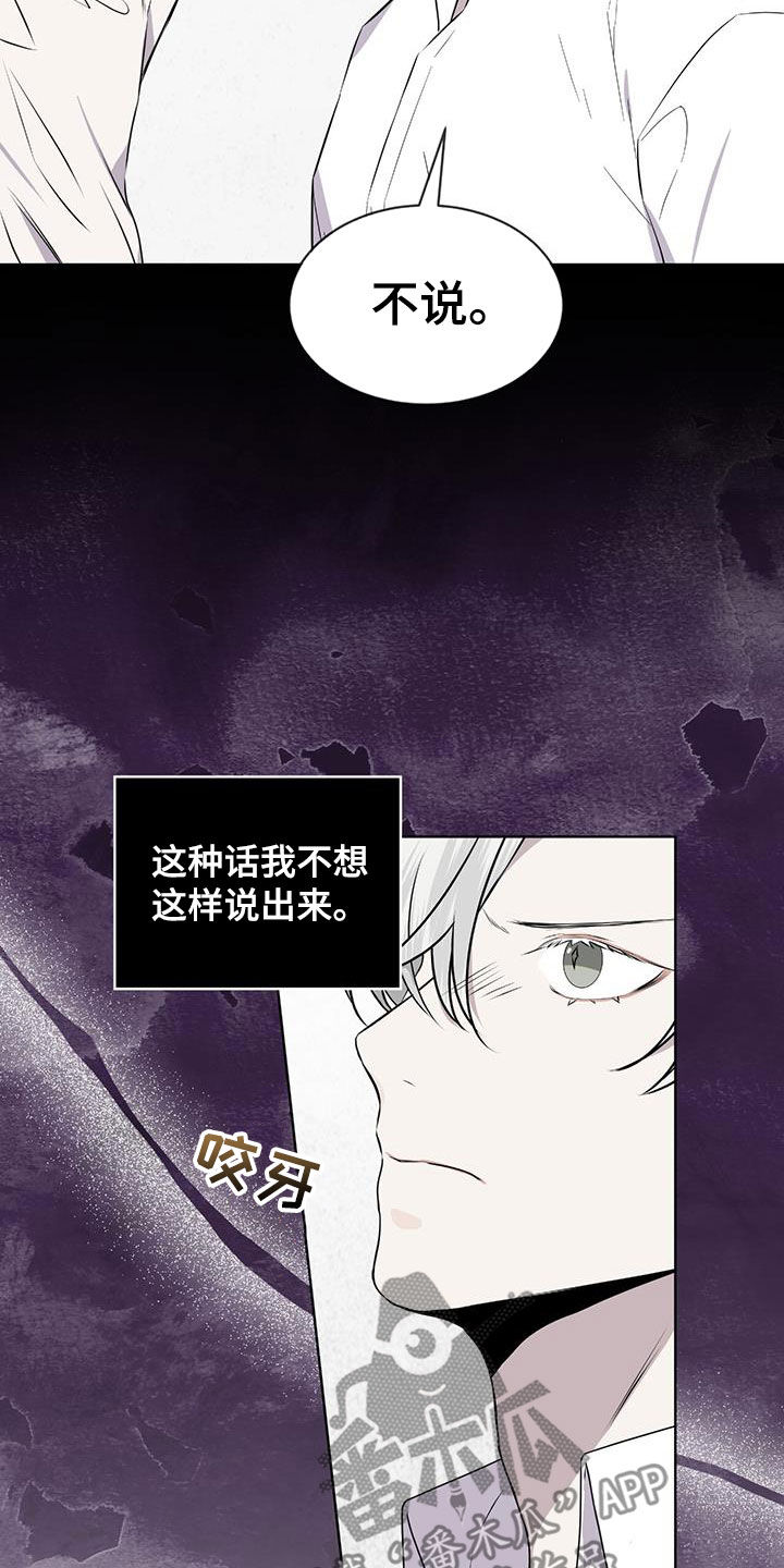 《森海之恋》漫画最新章节第77章：请告诉我免费下拉式在线观看章节第【9】张图片