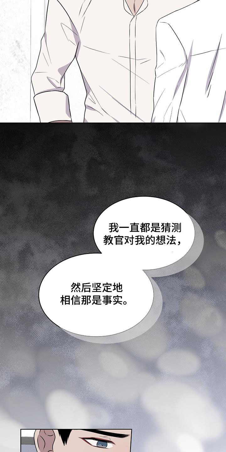 《森海之恋》漫画最新章节第77章：请告诉我免费下拉式在线观看章节第【19】张图片