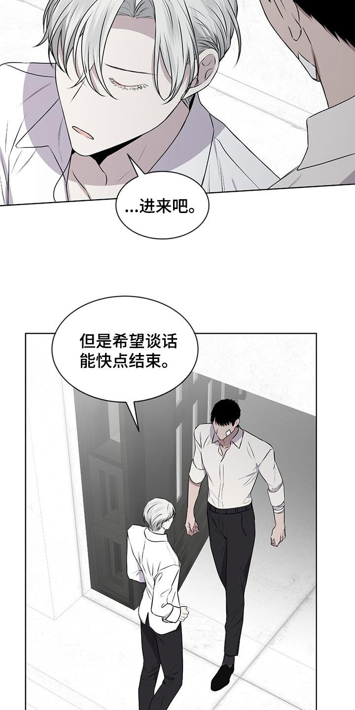 《森海之恋》漫画最新章节第77章：请告诉我免费下拉式在线观看章节第【27】张图片